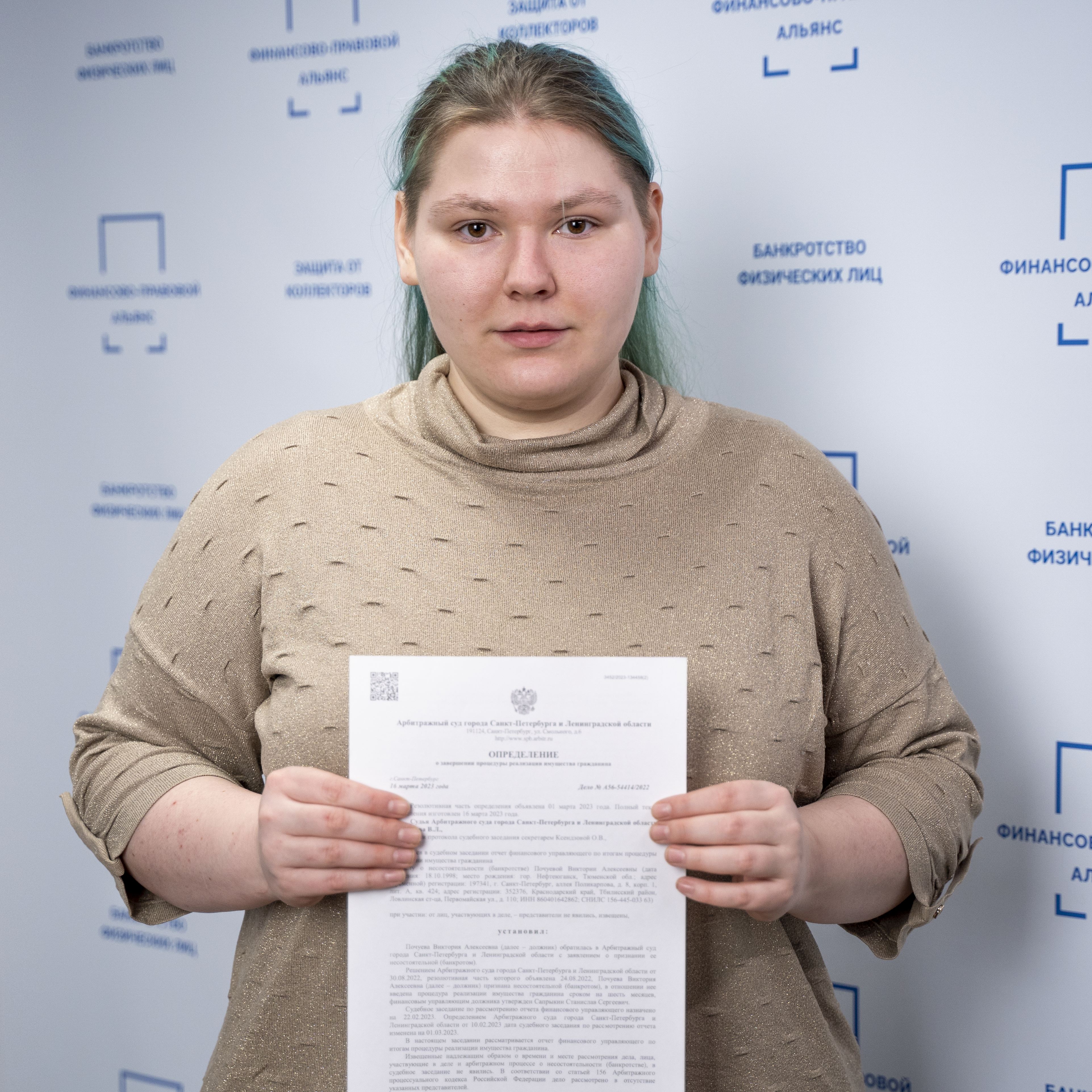Виктория Алексеевна П.