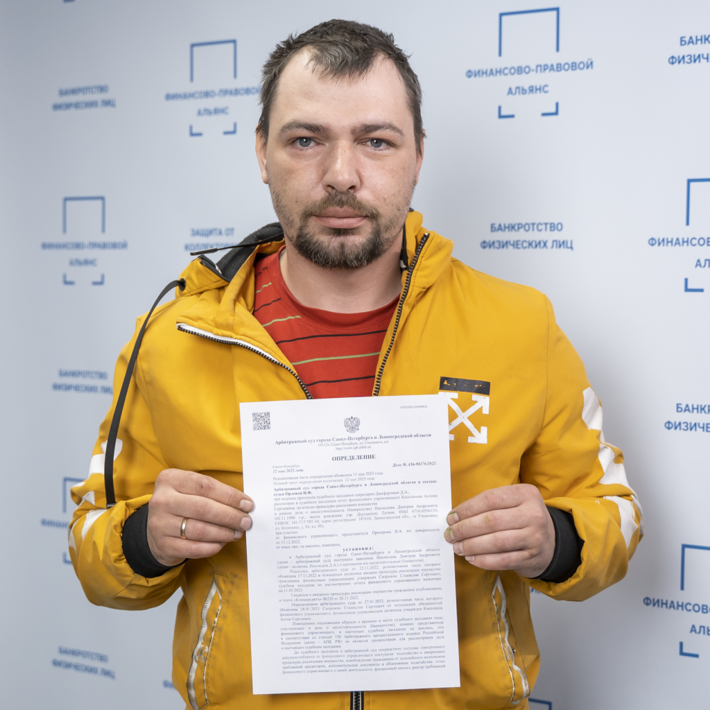 Дмитрий Андреевич Н. Дело: А56-98376/2022 - отзывы о нас