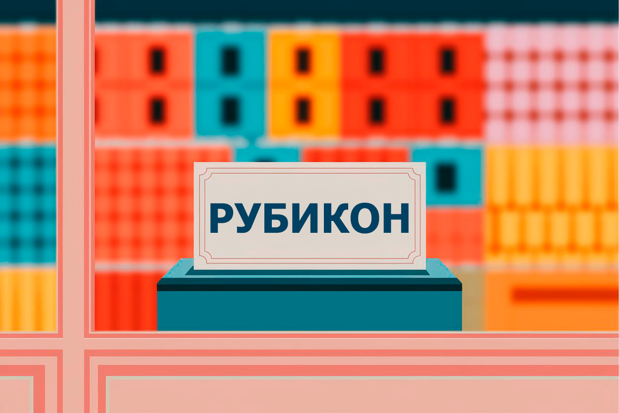 Что важно знать о займах от МКК «Рубикон»