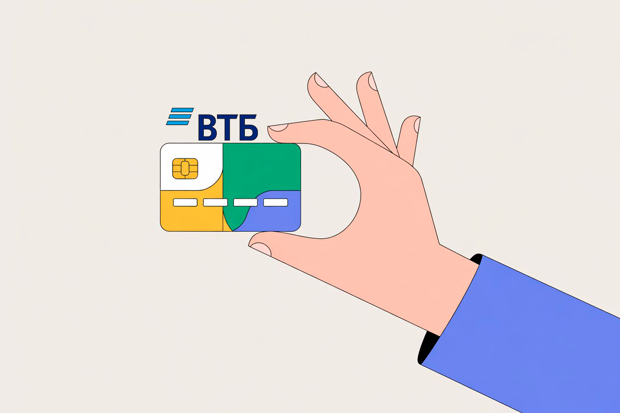 Стоимость обслуживания карты ВТБ
