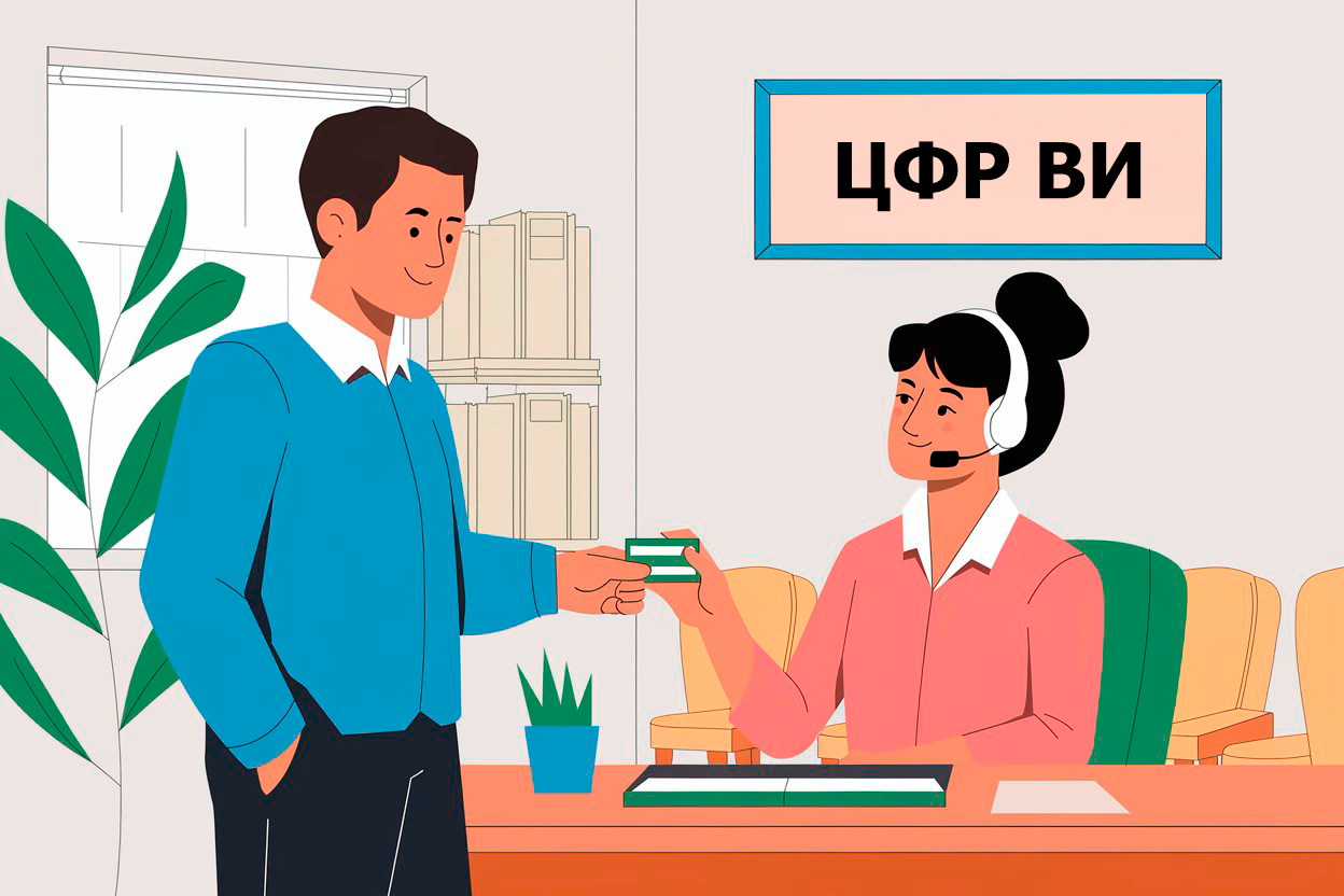 Особенности оформления займа в компании ООО МФК «ЦФР ВИ»