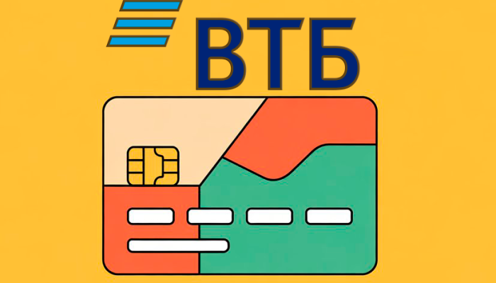 Как активировать карту ВТБ