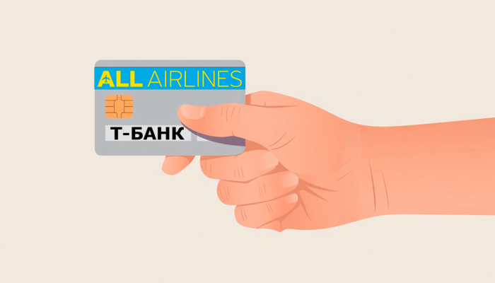 Кредитная карта All Airlines «Тинькофф» (Т-Банка): как накопить и потратить мили