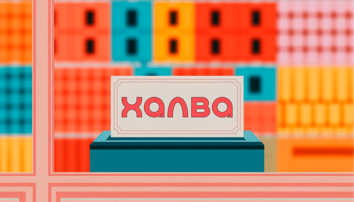 Как активировать карту «Халва» от Совкомбанка