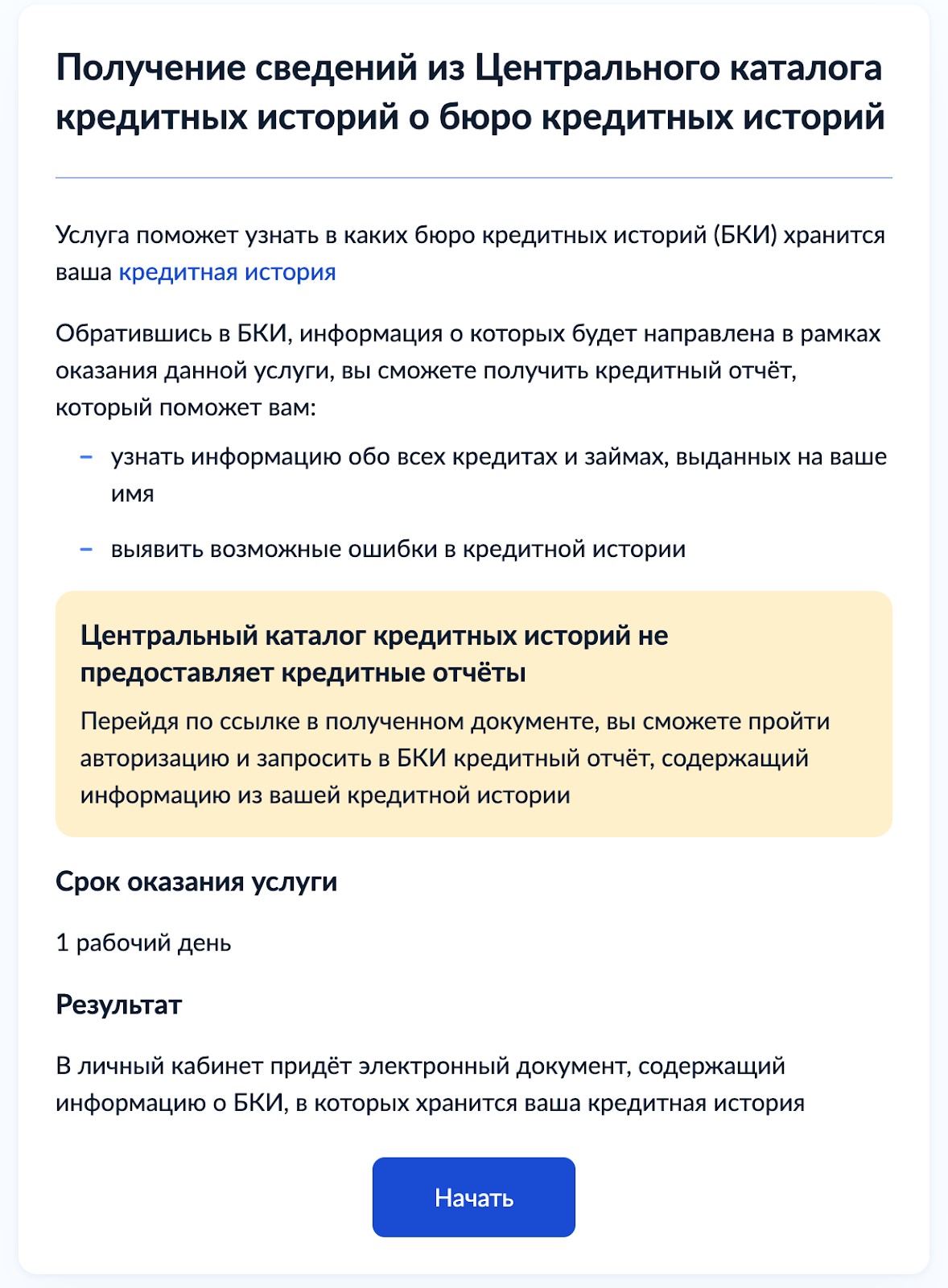 сведения-ЦККИ