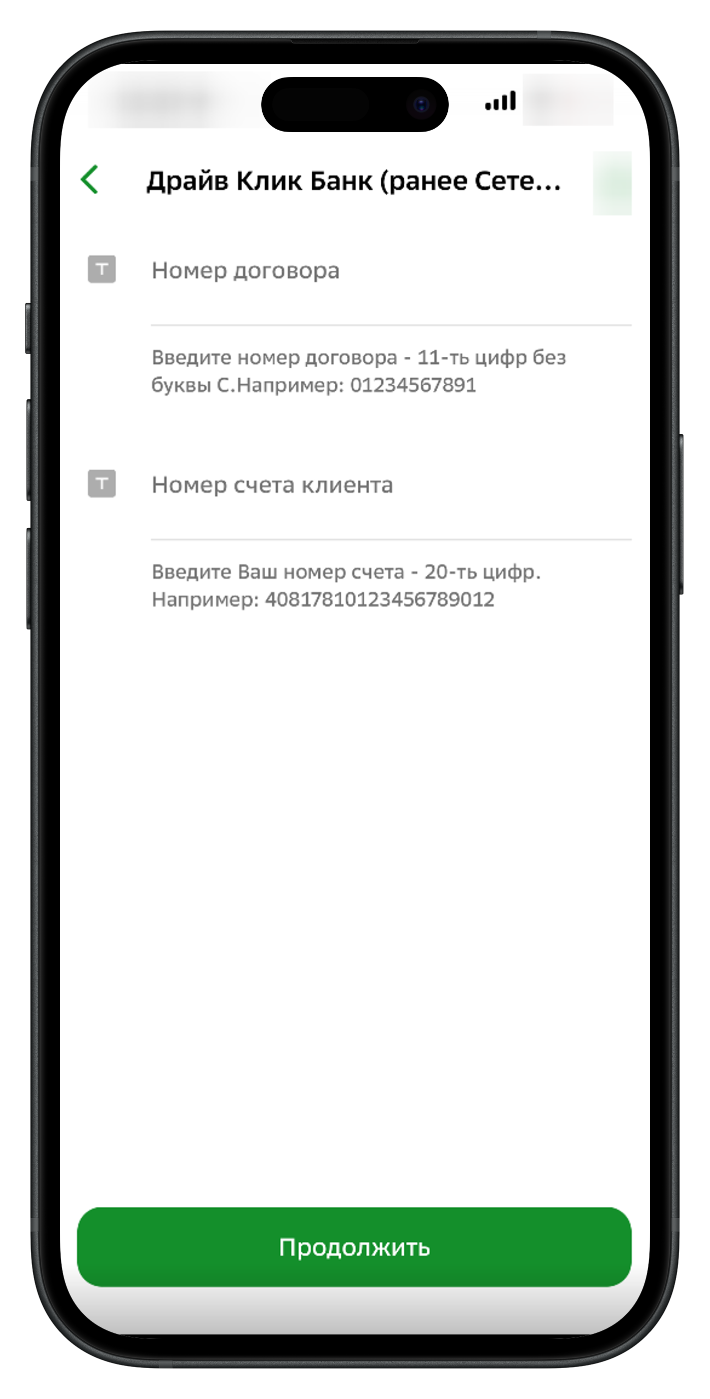 оплатить-кредит-СБ2