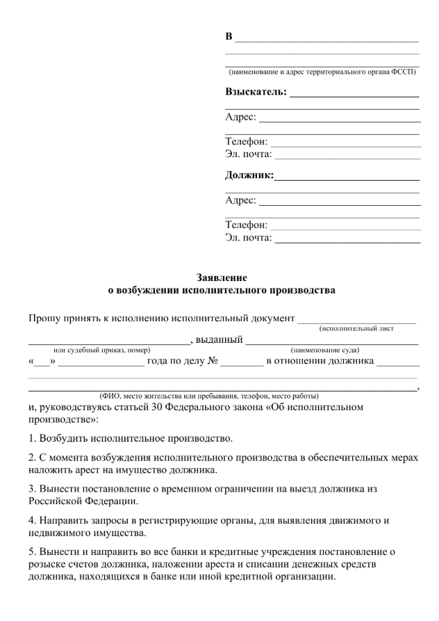 возбуждение-ИП