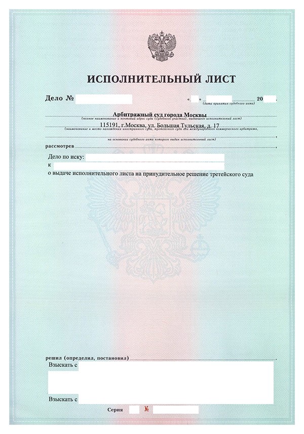 исп-лист