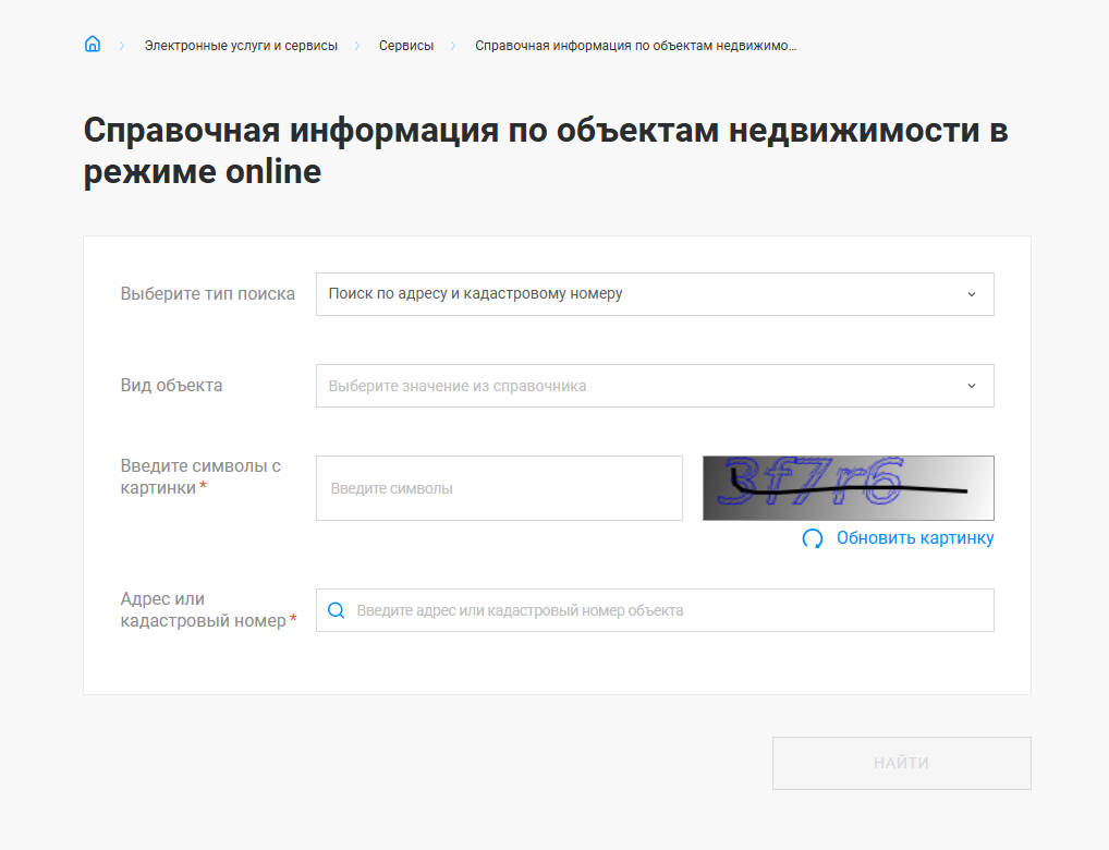 информация-о-недвижимости