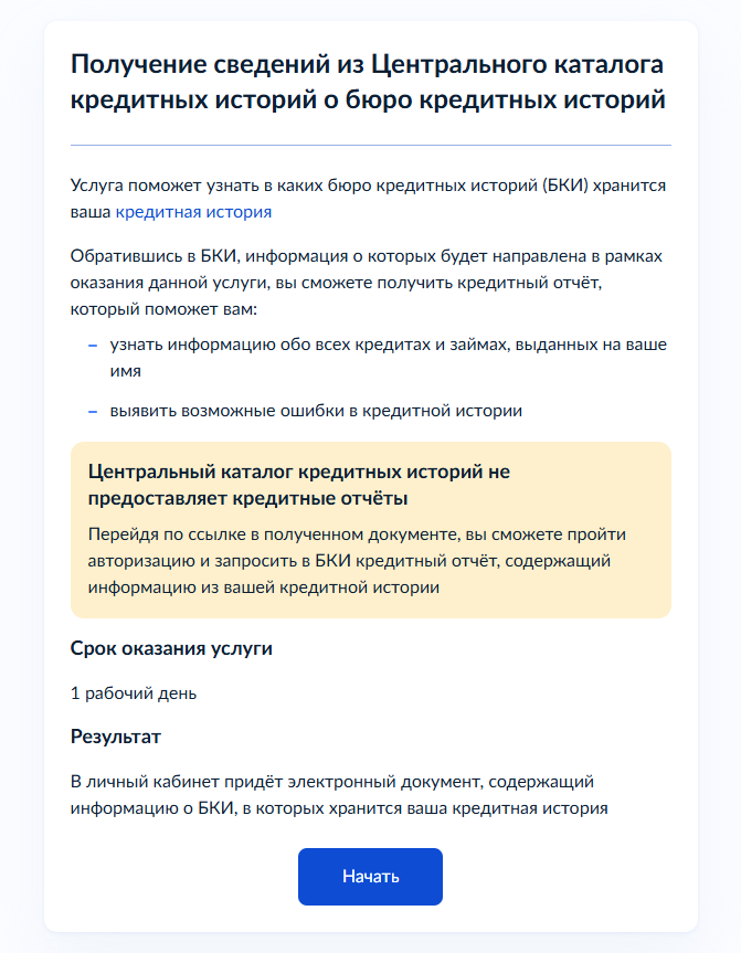 ЦККИ-Госуслуги-1