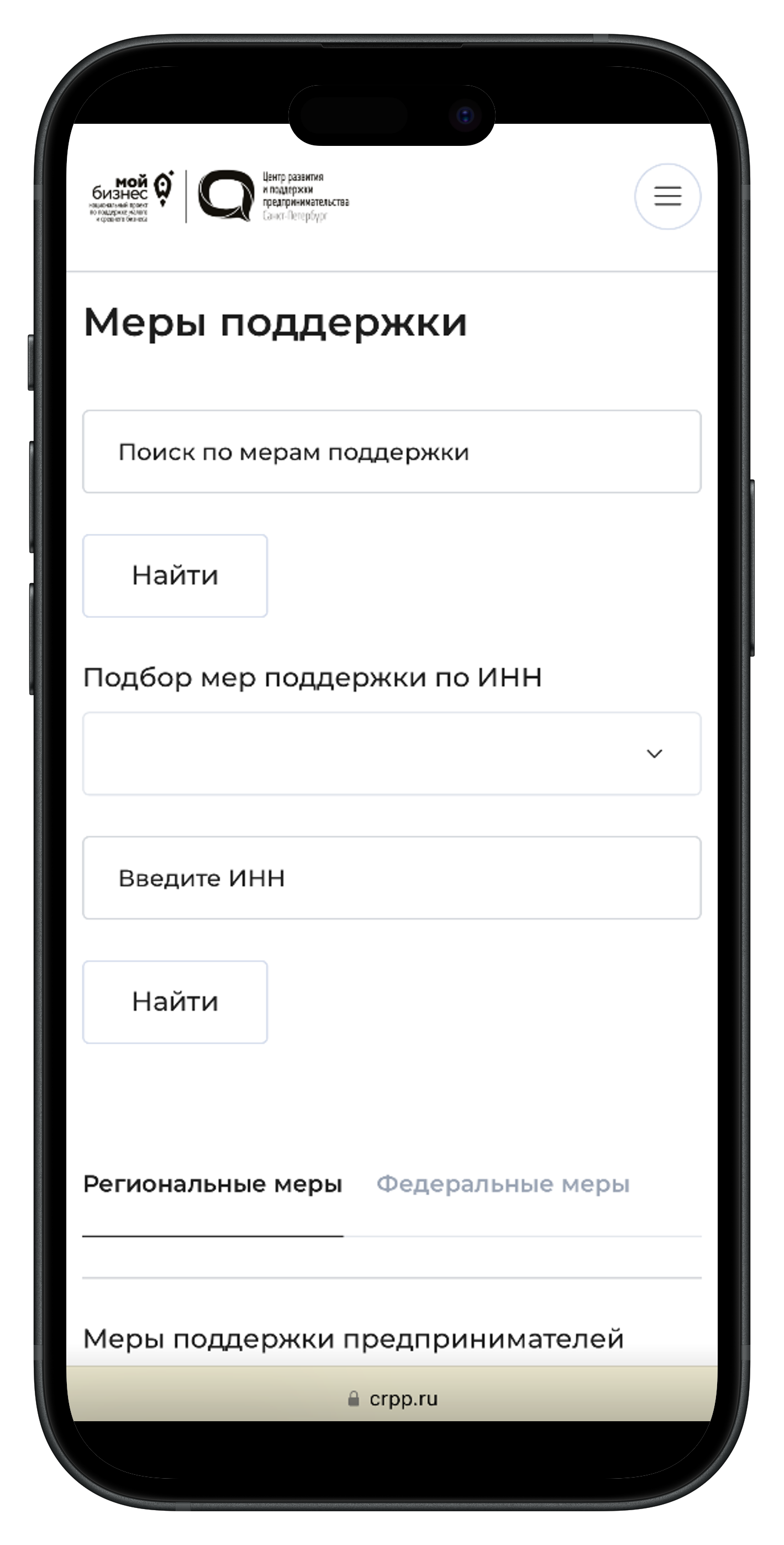 поддержка-самозанятых