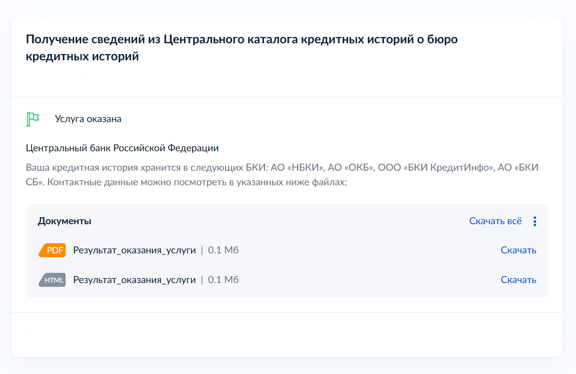 ЦККИ-Госуслуги-2