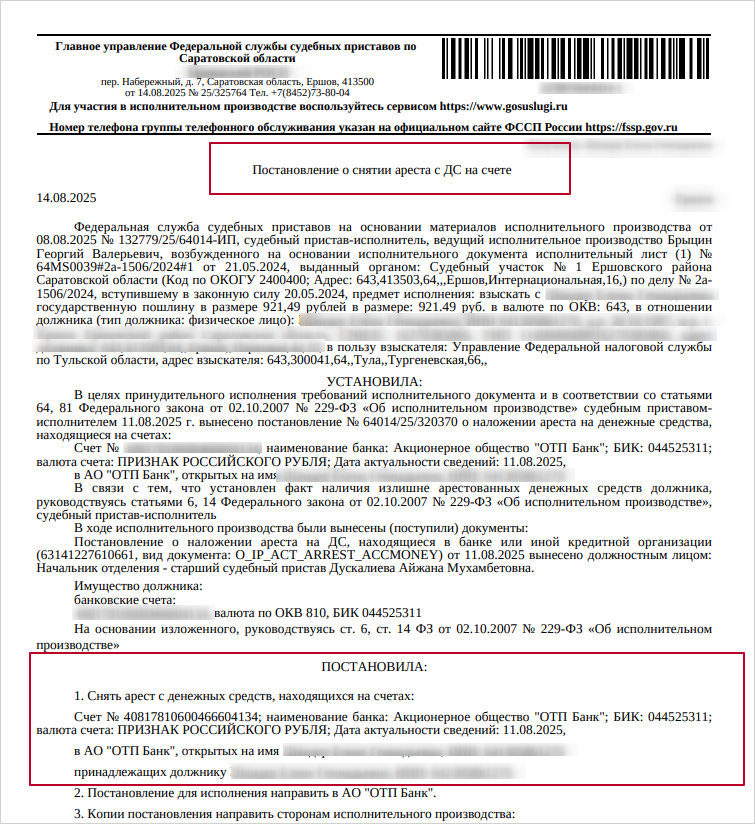 пристав вручает документы о взыскании