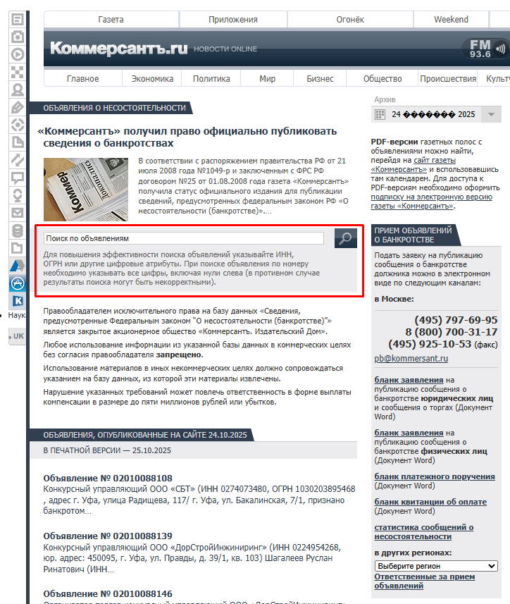 Коммерсант