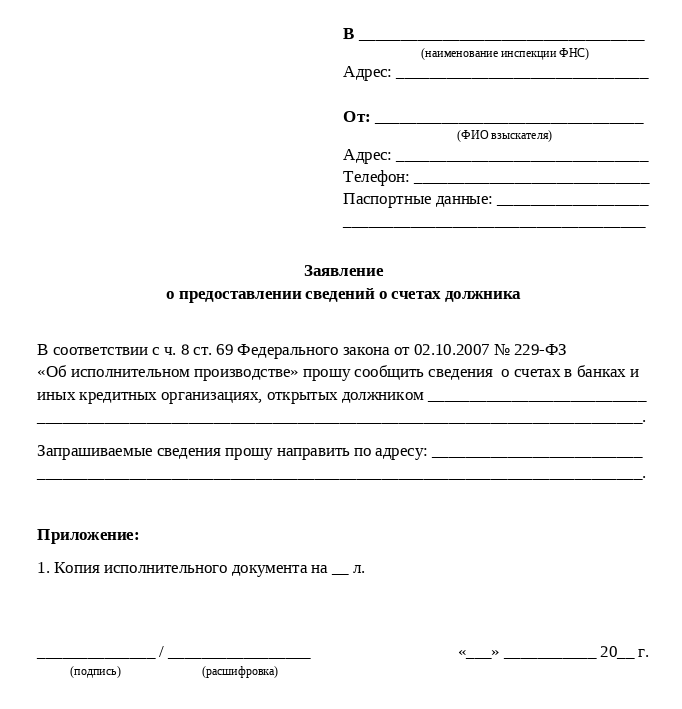 предоставление-сведений