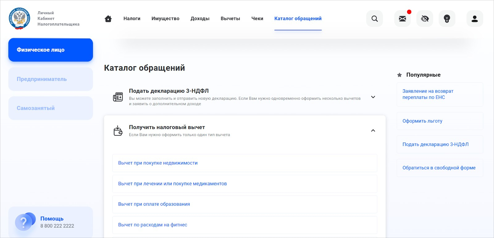 каталог-ФНС