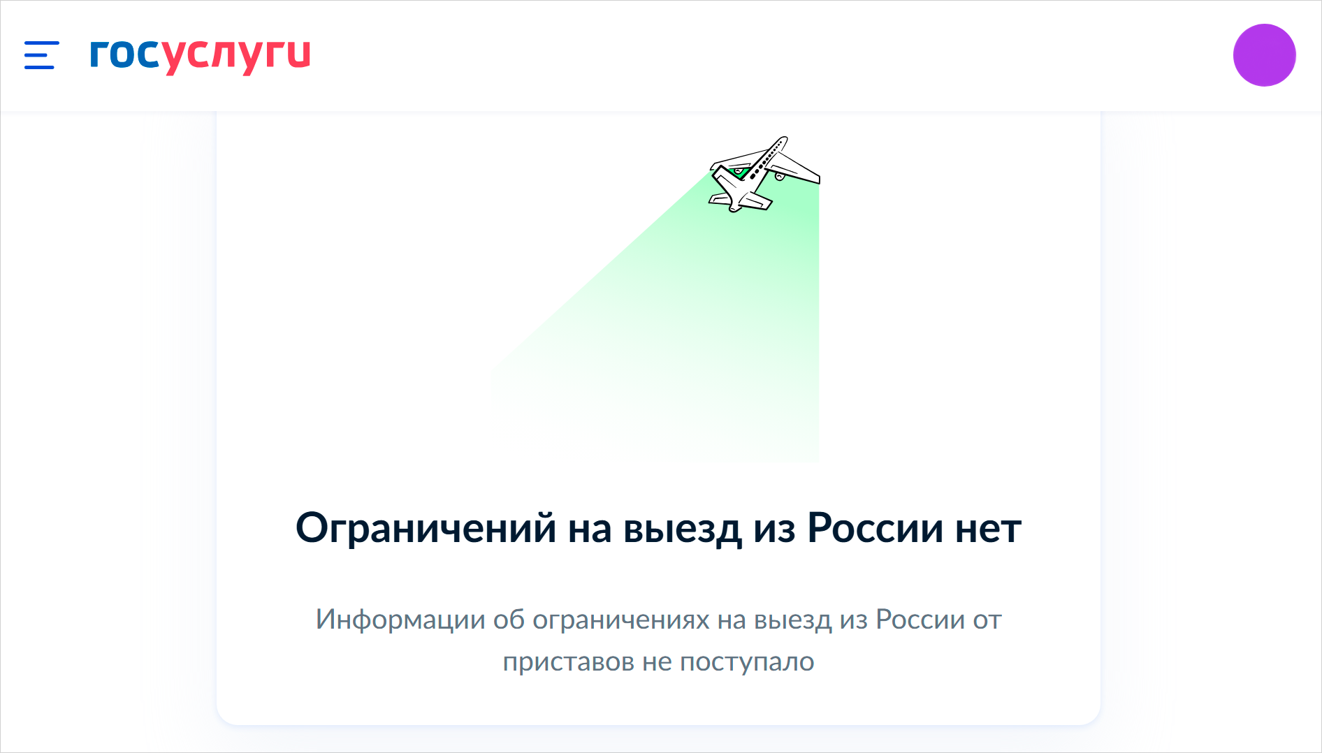 выезд-Госуслуги