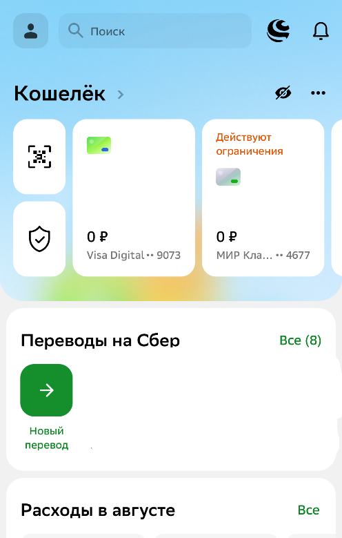 ограничение-сбербанк-карта