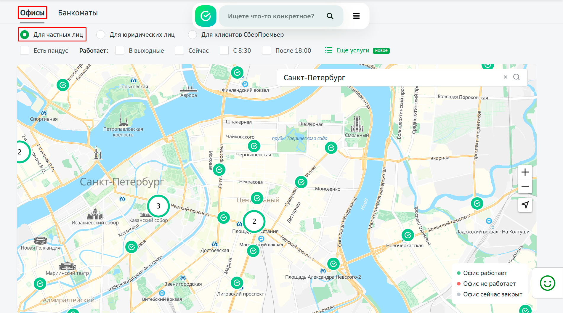 офисы-Сбер-СПб