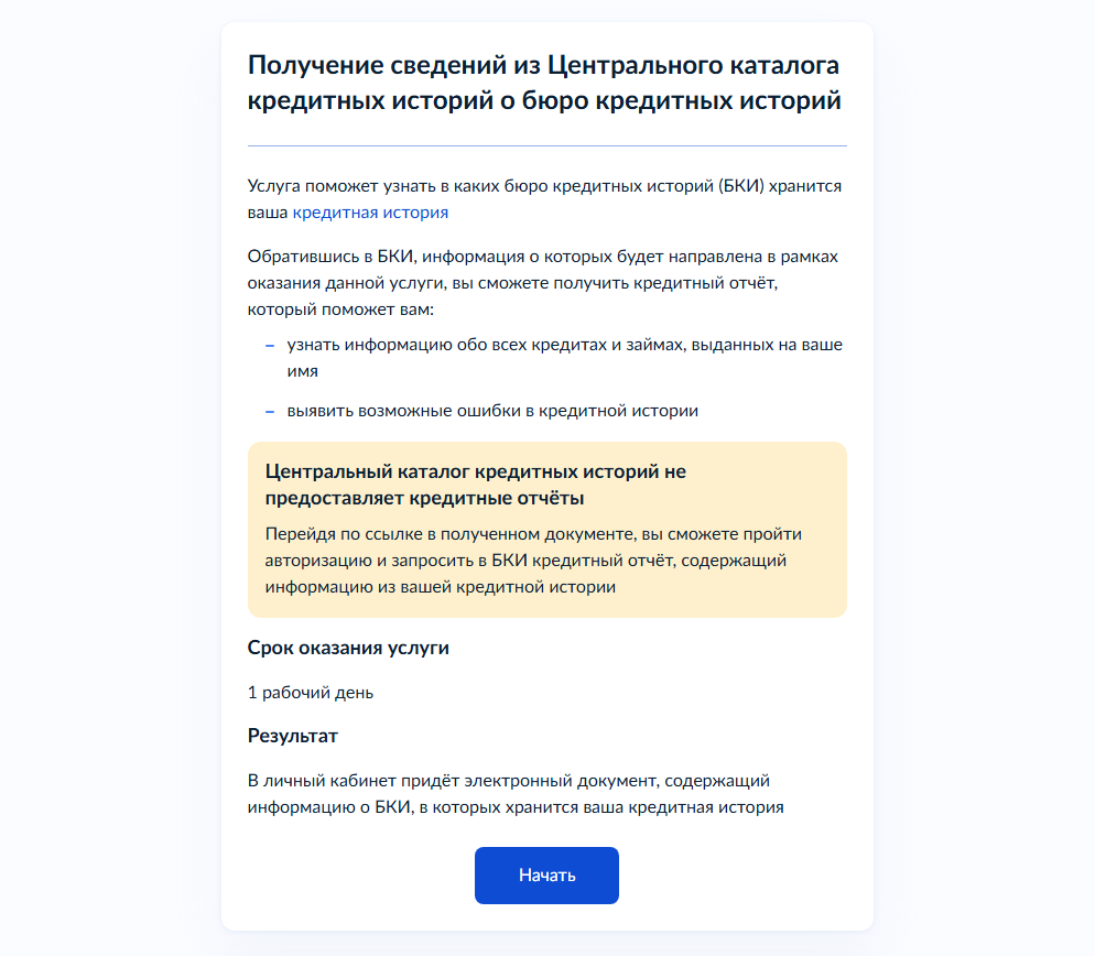сведения-из-ЦККИ-0