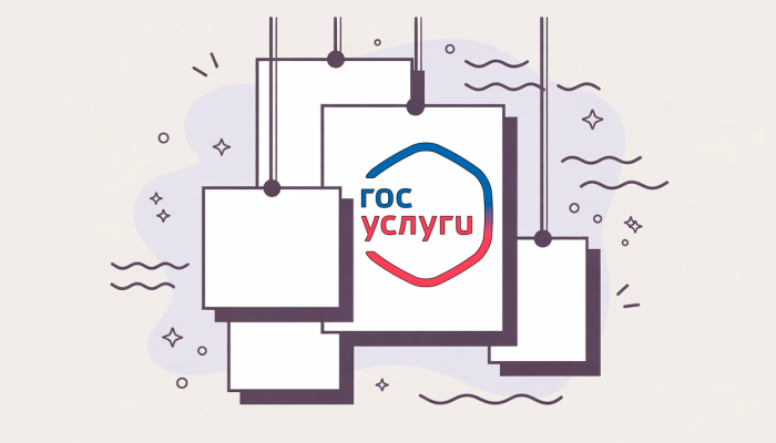 Справка об отсутствии задолженности через Госуслуги