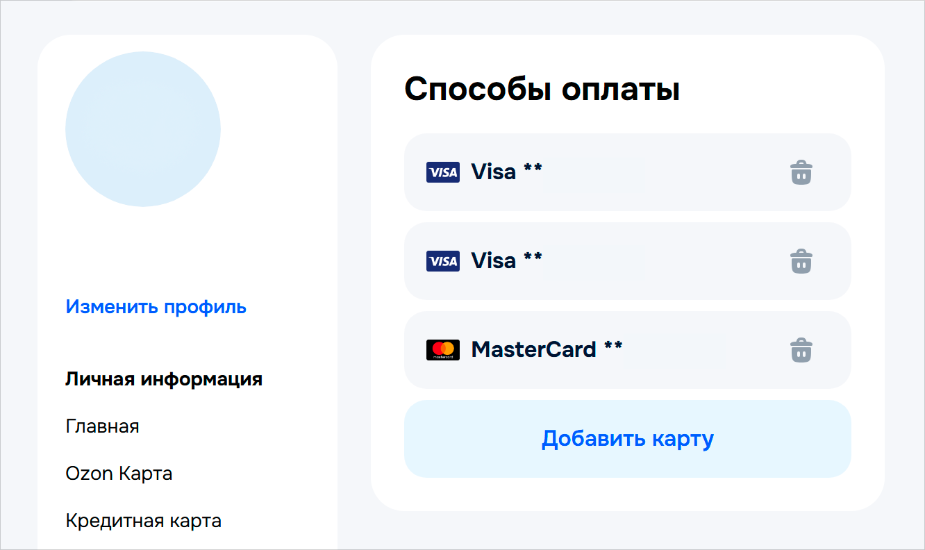 способы-оплаты-озон