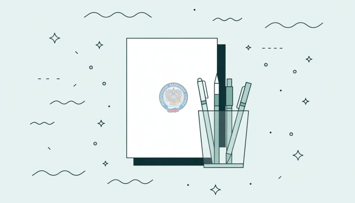 Как написать и подать обращение в налоговую инспекцию