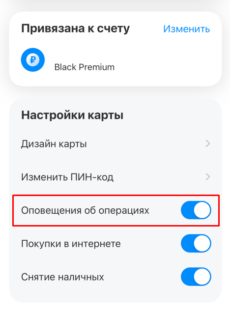 оповещения-Т1