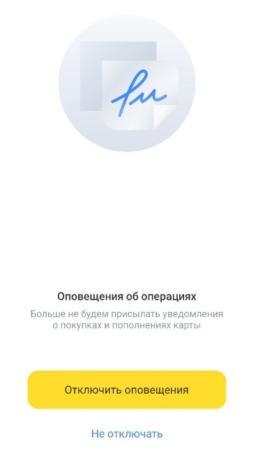 оповещения-Т2