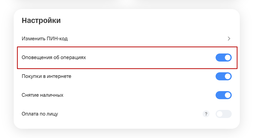 оповещения-Т3