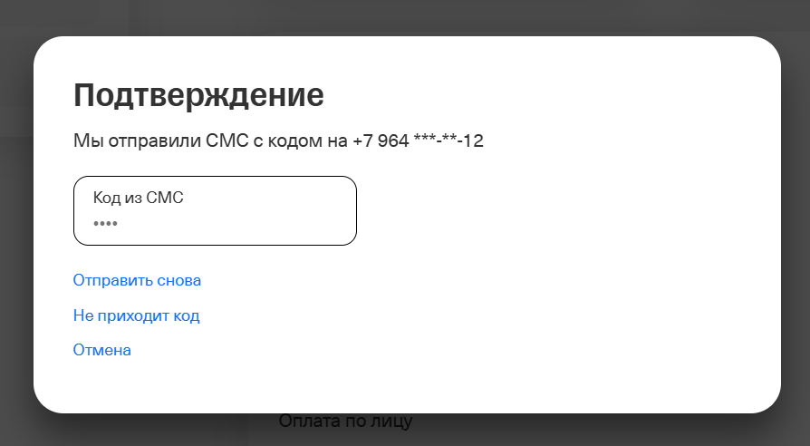 оповещения-Т4