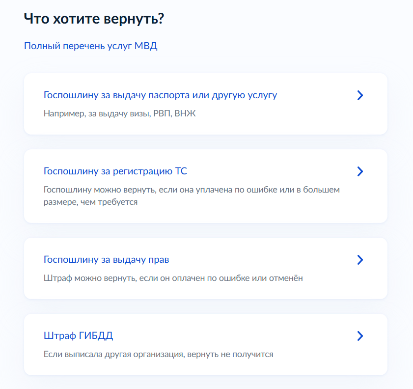 вернуть-госпошлину-ГУ