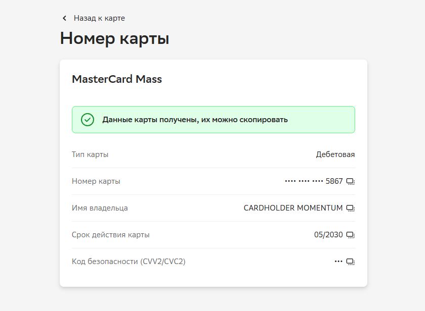 номер-карты-2