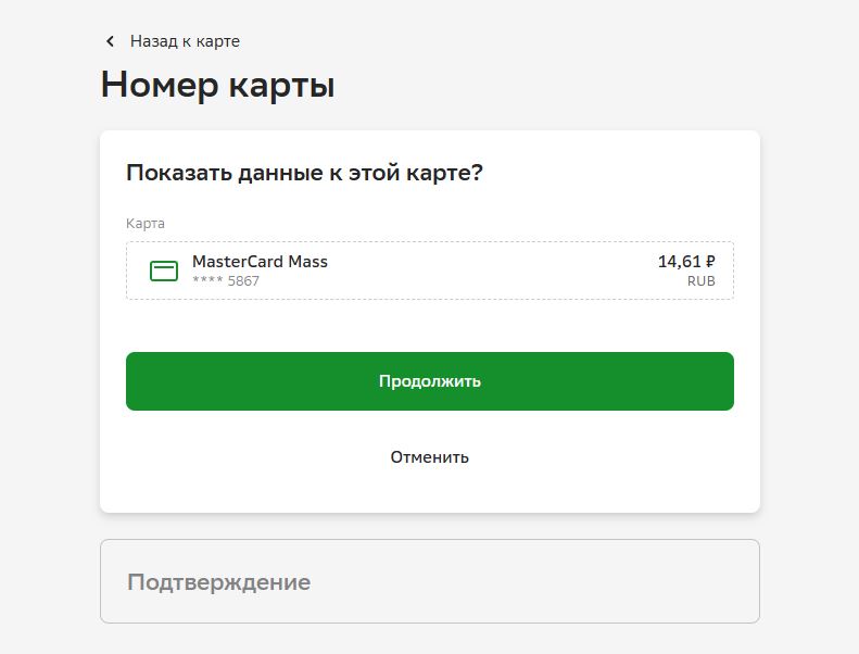 номер-карты-1