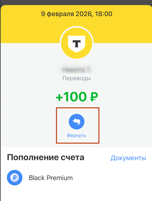 пришли-на-карту-СБ-2