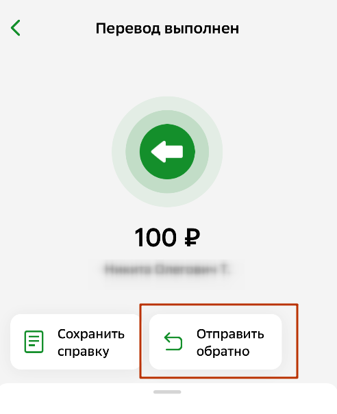 пришли-на-карту-СБ