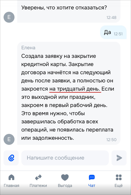 озон-кредитка-7