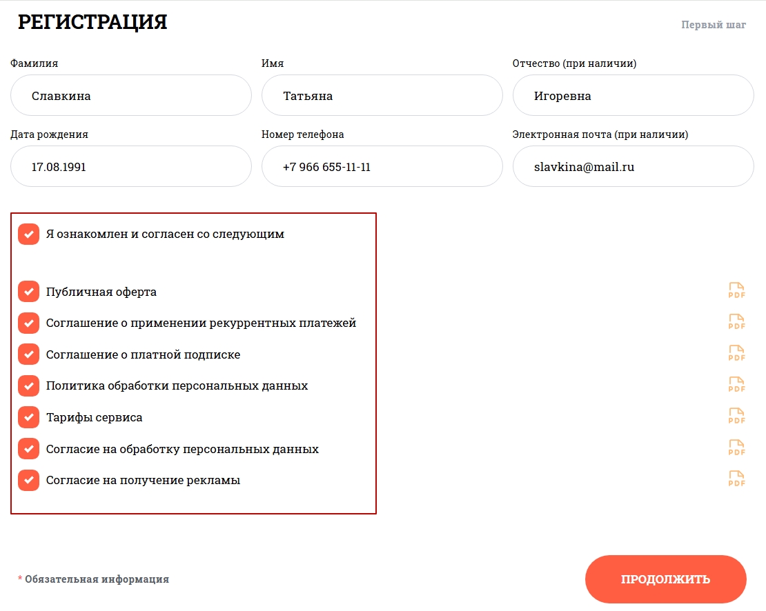 Марусенька-1