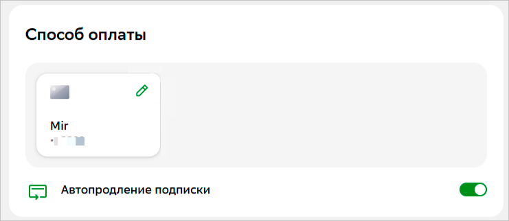 Сбер-Прайм-3