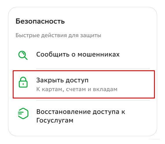 вклад-Сбер-1