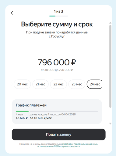 Яндекс-кредит-2