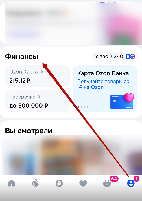 закрыть-кк-Озон-1