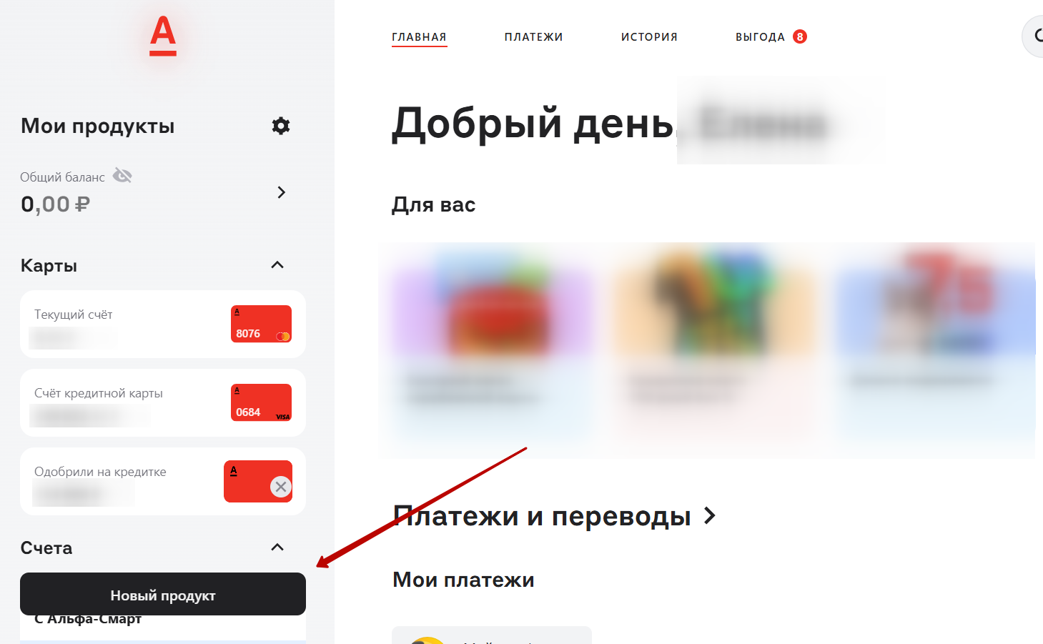 вклад-Альфа-5