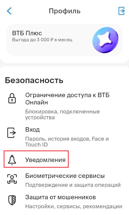 баланс-ВТБ-1