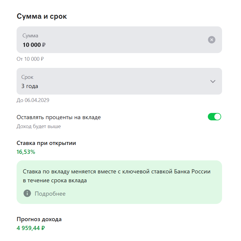 вклад-Альфа-6