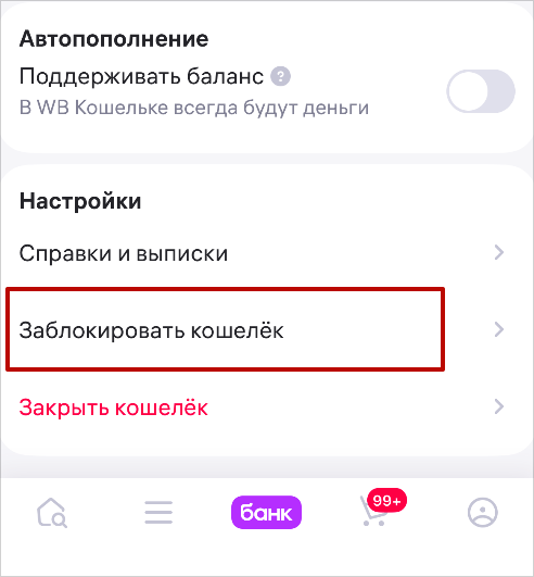 закрыть-ВБ-2