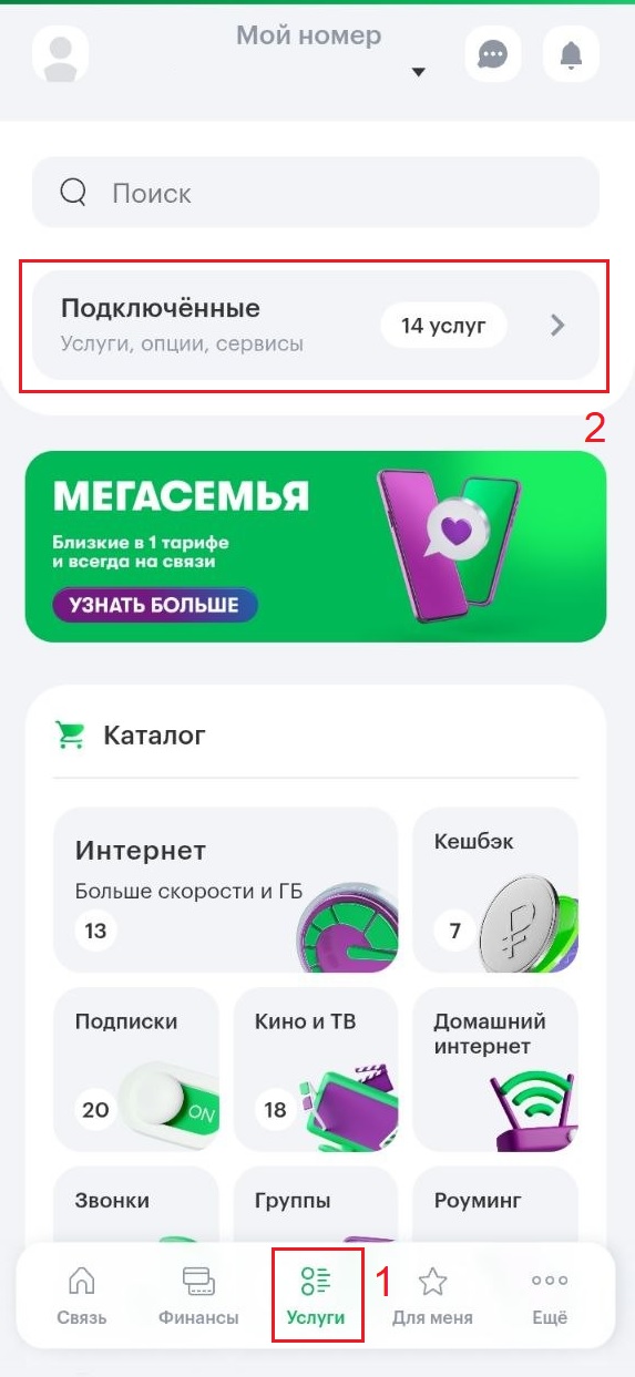 подписки-Сбер-1