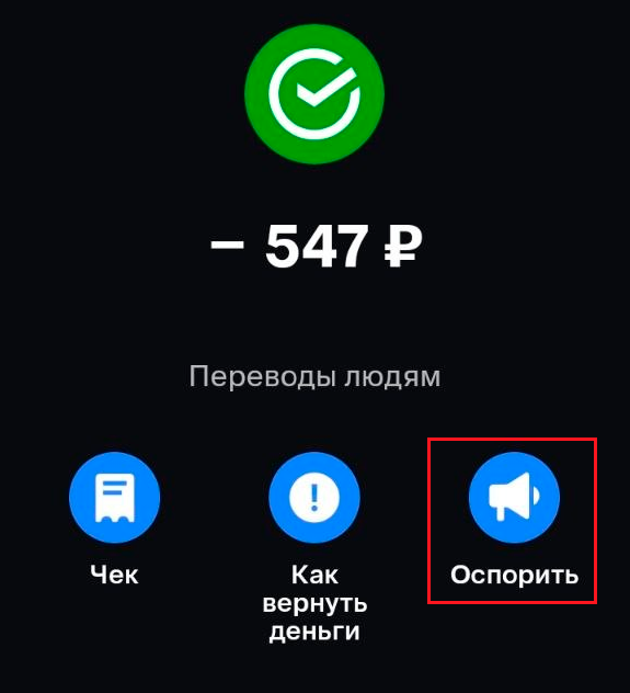 ВТБ-СБП-17