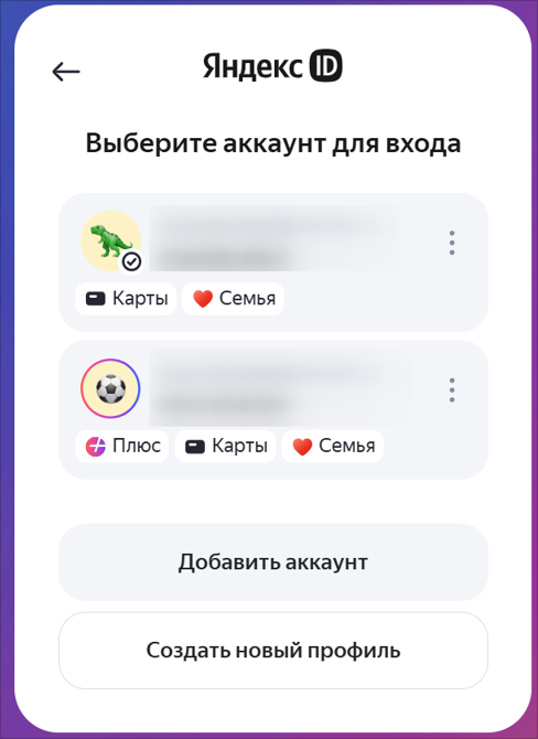Яндекс-Плюс-1