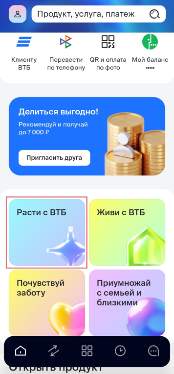 баллы-ВТБ-1